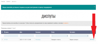 Kraken вход kraken torion
