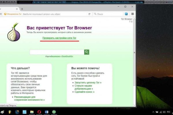 Кракен правильная