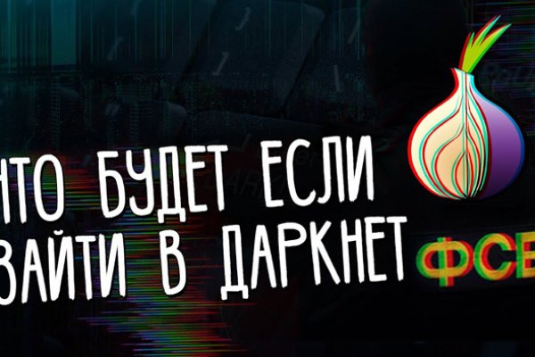 Tor kraken маркет